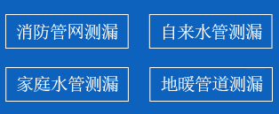 太谷区暗管漏水检测